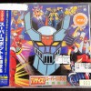 TVサイズ！スーパーロボット主題歌集