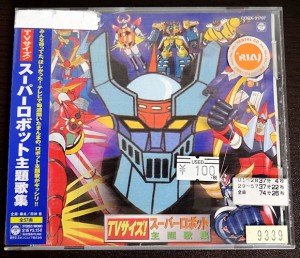 TVサイズ！スーパーロボット主題歌集