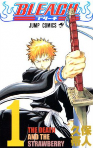 BLEACH（ブリーチ）第1巻