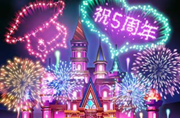 キング祭り第10弾「5周年の祝」