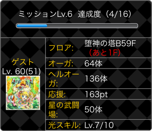探検ドリランドのイベント『イベントダンジョウ祭り第8弾』