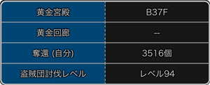 探検ドリランドのイベント『黄金宮殿＆盗賊団-四焔珠の鏡編-』攻略情報！