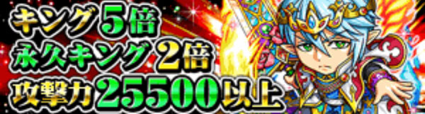 ドリランドのイベント『ドラゴン宮殿＆デイリーランキング第13弾』攻略情報！