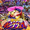 探検ドリランドのイベントダンジョウ『サマーキングフェス』攻略情報！