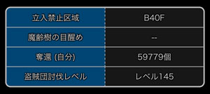 ドリランドのイベント『アニマルダンジョウ＆盗賊団-幻の鉱石編-』攻略情報